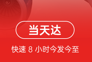巴彦淖尔天吉泰空运航空货运公司【机场