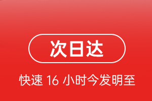 巴彦淖尔天吉泰空运航空货运 航空货运