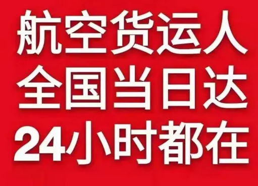 巴彦淖尔天吉泰空运货物、航空货运:物流行业各岗位招聘